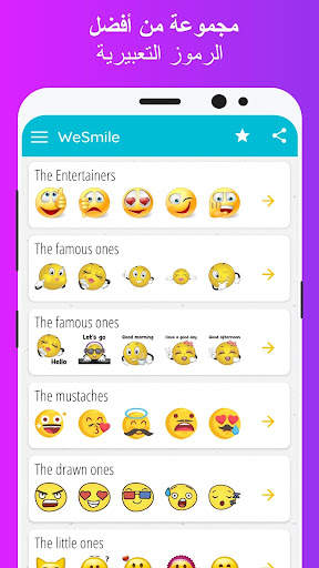 WeSmile مبتسمة WASticker 4 تصوير الشاشة