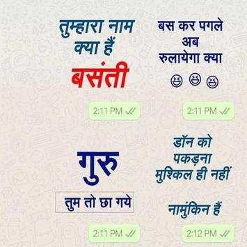Indian WAStickerApps for WhatsApp screenshot 4