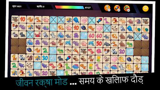 Onet Animal: Tile Match Puzzle स्क्रीनशॉट 10