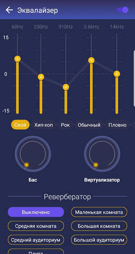 Music плеер 2019- Музыкальный плеер GO скриншот 7