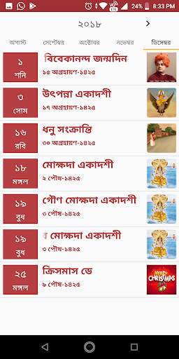 Bengali Panjika 2021 Calendar  screenshot 4