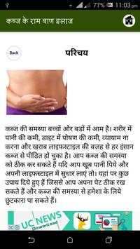 Kabz Ke Ramban Upchar screenshot 3
