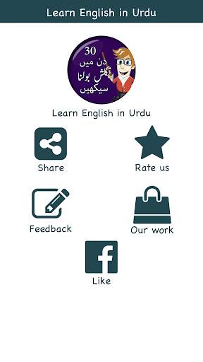 Learn English in 30 Days Urdu - انگلش بولنا سیکھیں screenshot 4