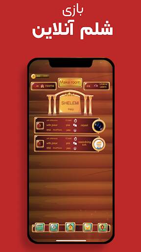 Game of Cards حكم و شلم انلاين screenshot 2