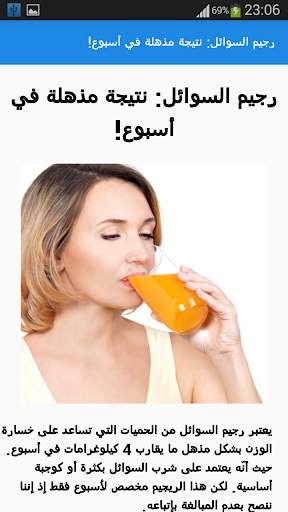طرق تخسيس الوزن screenshot 4