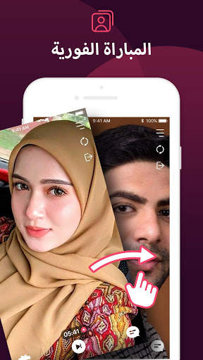 Fechat-أفضل تطبيقات مكالمة الفيديو 3 تصوير الشاشة