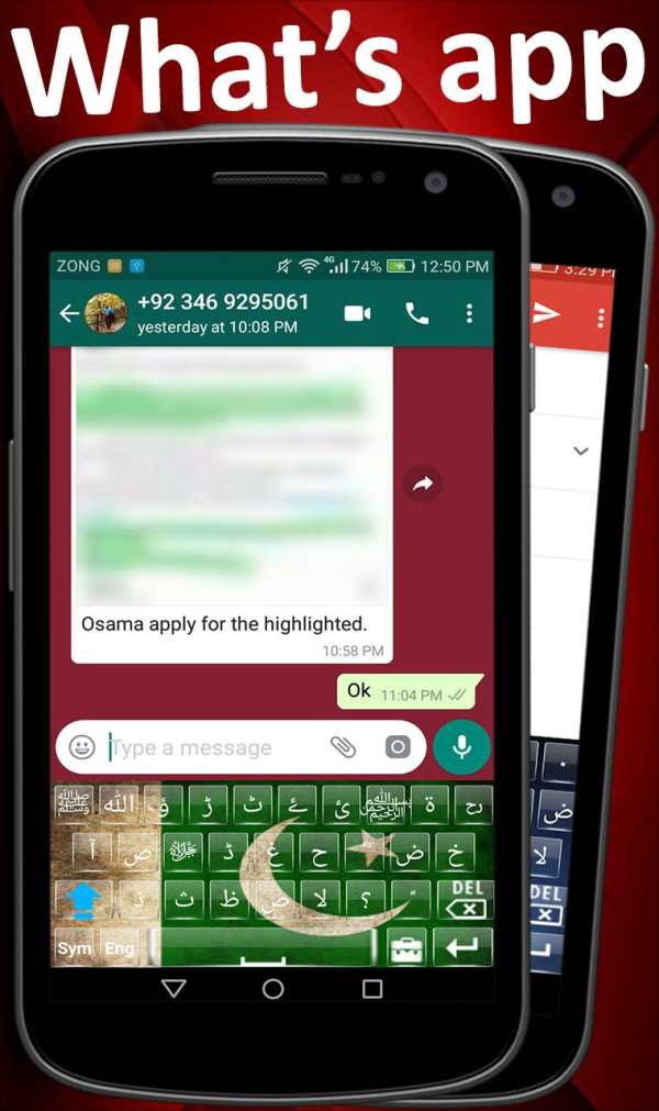 Urdu Keyboard screenshot 3