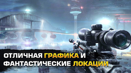Операция Снайпер: 3D-шутер скриншот 3