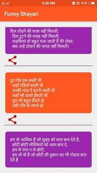 New Hindi Jokes screenshot 2