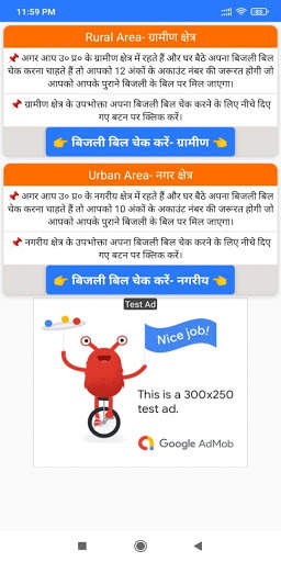 UP Electricity Bill Check App screenshot 4