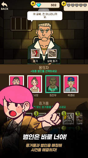 명탐정 S : 추리게임과 틀린그림찾기의 만남 screenshot 5