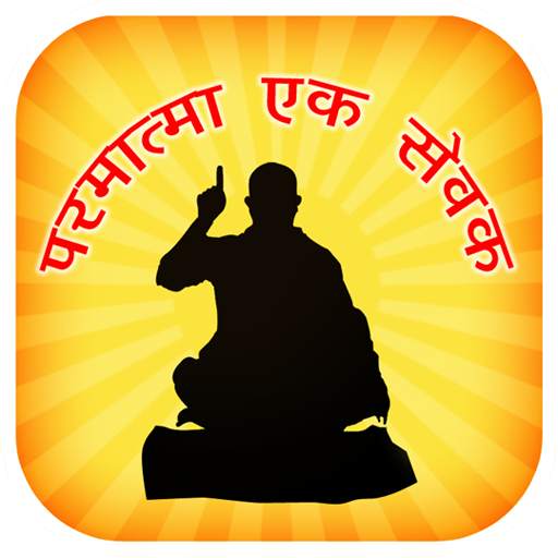 Parmatma Ek 1.0.1