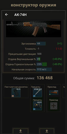 Sacral Store For Tarkov screenshot 2
