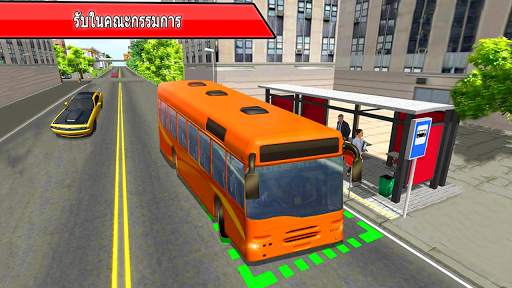 Coach Bus Sim 2 screenshot 1