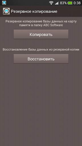 ABC Ping скриншот 5