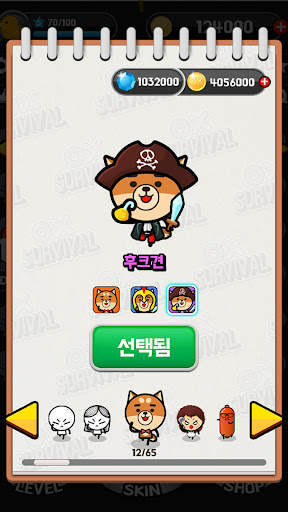 OX 퀴즈 서바이벌 100 screenshot 6