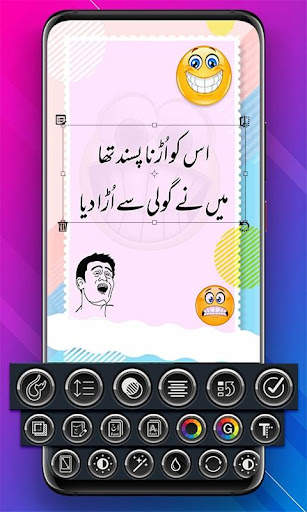 Urdu Poetry on Photo - Text on Photo - Post Maker screenshot 13