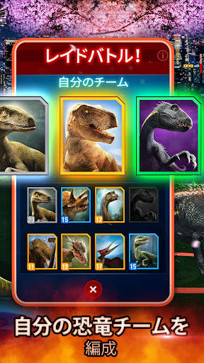 Jurassic World アライブ! screenshot 2