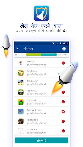 Smart Phone Cleaner & Booster स्क्रीनशॉट 8