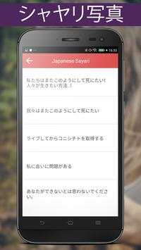 Write Japanese Poetry on Photo screenshot 3