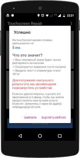 Touchscreen ремонт скриншот 6