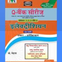 Iti Test Quiz Hindi