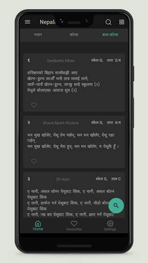 Nepali Christian Bhajan screenshot 2