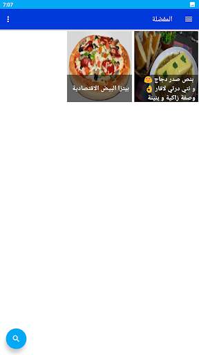 وصفات طبخ بدون نيت 7 تصوير الشاشة
