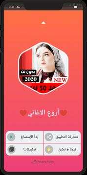 اغاني عراقيه 2020  بدون نت | كل الاغاني скриншот 2