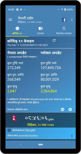 Nepali Time screenshot 9