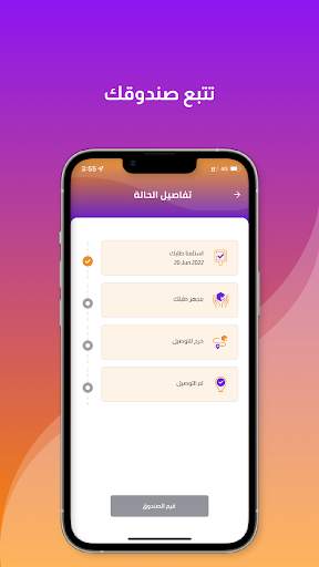 Testahel Box | صندوق تستاهل screenshot 6