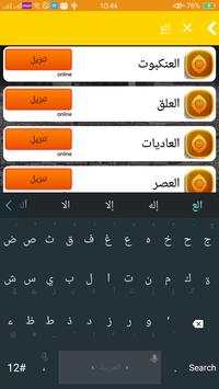 Quran kareem New Android 2018 screenshot 7