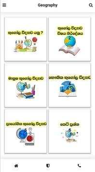 Geography screenshot 7