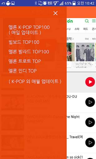 Free music (Daily updating TOP 100) screenshot 4