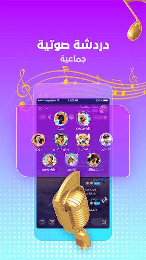 UMe Live -  Voice Chat screenshot 7