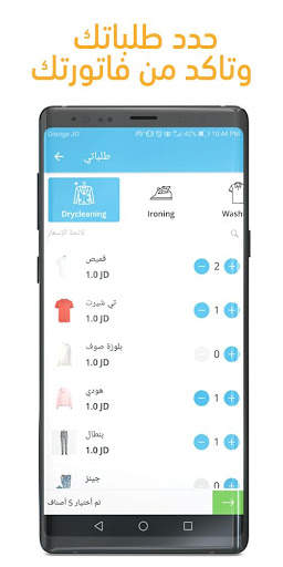 iPURECARE LAUNDRY & DRY CLEAN screenshot 5