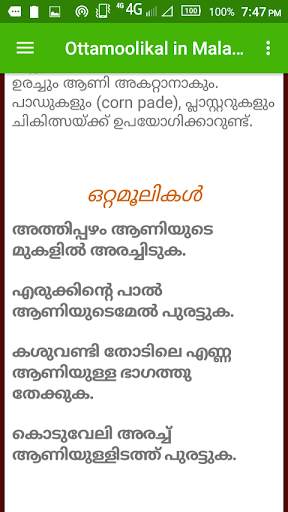 Ottamoolikal in Malayalam screenshot 6