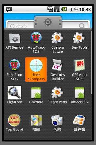 COMPASS Free screenshot 1