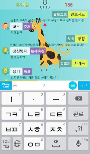 5분 끝말잇기 screenshot 2