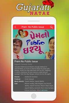 Gujarati Natak Full : Old, Latest скриншот 4