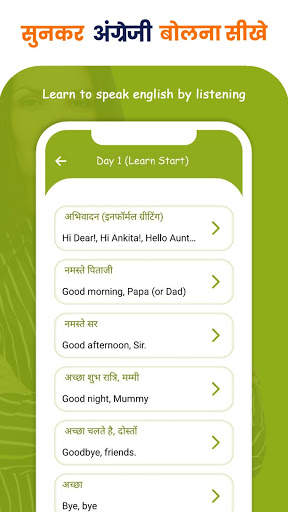 Sunkar English Bolna Sikhe screenshot 3