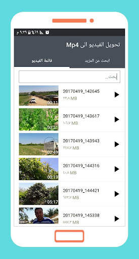 برنامج تحويل الفيديو الى mp4 3 1 تصوير الشاشة