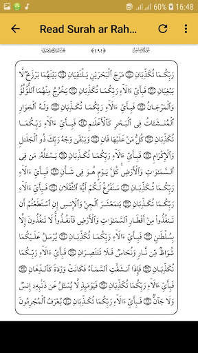 Surah Rahman Audio Offline screenshot 4