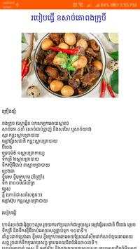 Khmer Cooking Recipe screenshot 4
