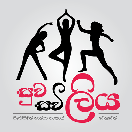 Suwa Savi Liya icon