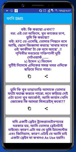 Bangla Love Sms~ভালোবাসা মেসেজ screenshot 8