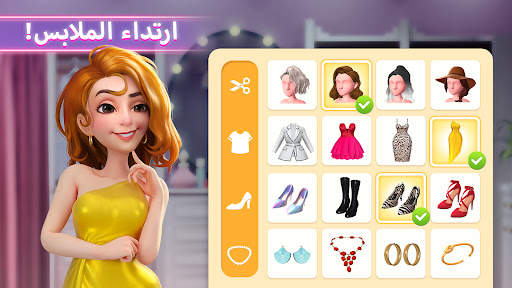 Project Makeover 3 تصوير الشاشة