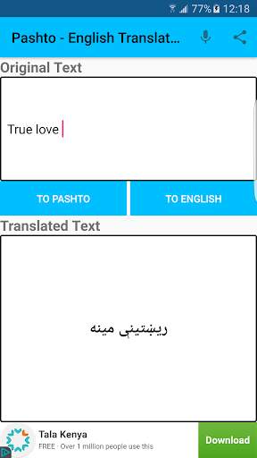 Pashto - English Translator 1 تصوير الشاشة