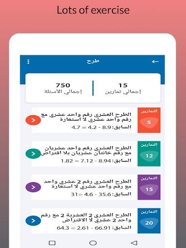Learn Math - The new learning method screenshot 10