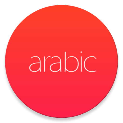 تعريب أيقونة